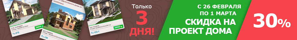 дома